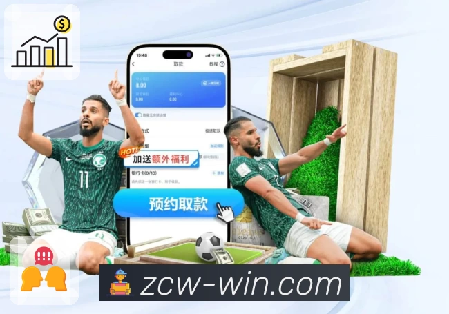 足彩网 App 展示图